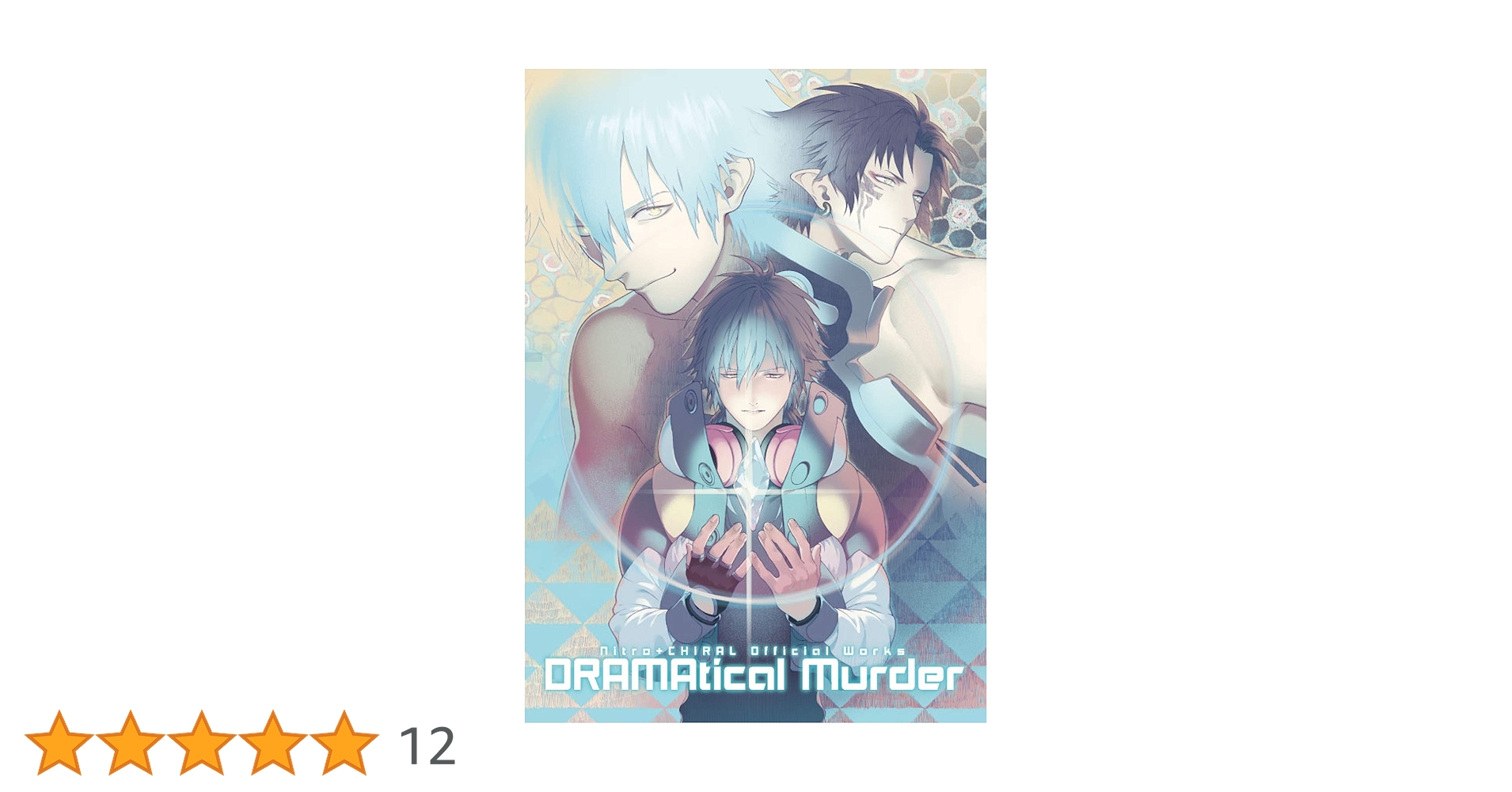 Amazon.co.jp: Nitro+CHiRAL Official Works ～DRAMAtical